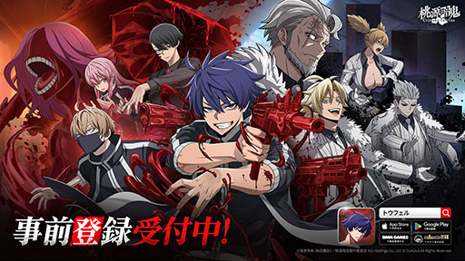画像ギャラリー No.001のサムネイル画像 / 「桃源暗鬼 Crimson Inferno」，事前登録の受付を開始。主要キャラクターの戦闘シーンを確認できる最新映像も公開に