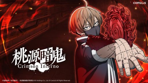 ꡼ No.001 | ŵ Crimson Infernoסγפӥ奢ǧǤSteamȥڡTGS 2025ˤŸͽ