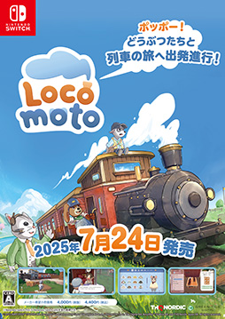 ���������꡼ No.001�Υ���ͥ������ / �ۤ�狼��֥饤�ե���֥�����ȡ�Locomoto�ס�Switch�Ǥ�����ȯ�䡣�������ؼ֤μ־��Ȥʤäơ�ưʪ�ξ�Ҥ��������ä��Ƥ�����