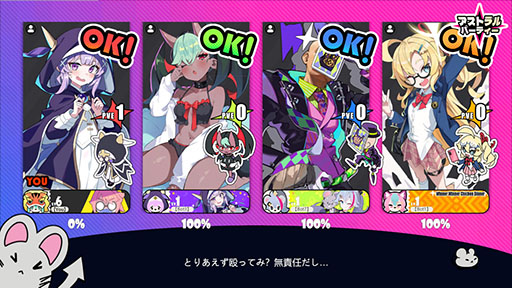 画像ギャラリー No.002のサムネイル画像 / スキル×手札で戦略的な対戦を楽しめるスマホ向けパーティーゲーム「アストラル☆パーティー」,クローズドβテストの参加者募集を開始【PR】