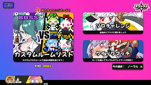 画像ギャラリー No.003のサムネイル画像 / スキル×手札で戦略的な対戦を楽しめるスマホ向けパーティーゲーム「アストラル☆パーティー」,クローズドβテストの参加者募集を開始【PR】