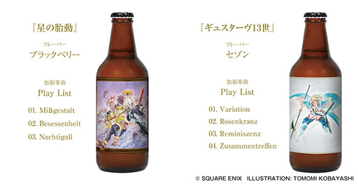 画像ギャラリー No.003のサムネイル画像 / 「サガ フロンティア2 リマスター」,25%オフで初セール中。名シーンにちなんだ「ギュス様に捧ぐあけびキャンペーン」も公式Xで開催