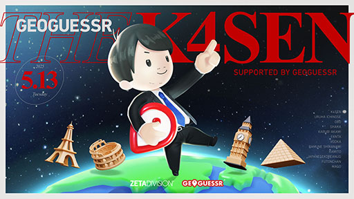 ꡼ No.001 | The k4sen35κѥȥϡGeoGuessrפˡGoogleȥ꡼ȥӥ塼Ѥƥǡ5132000ۿ