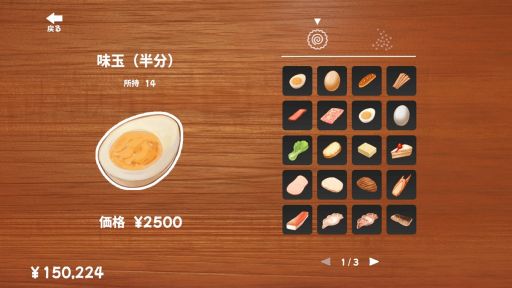 画像ギャラリー No.010のサムネイル画像 / 自分だけのラーメンが作れる「らーめんシミュレーター」，体験版をSteamで配信開始。トッピングをできるだけ高く積む「マシマシ」にも挑戦可能