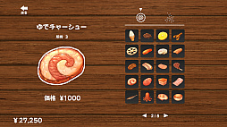 らーめんシミュレーター