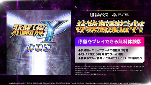 ꡼ No.001 | ֥ѡܥåYסPS5/SwitchθǤۿϡ줿3PVǤϡ俷ܥåȤʤɤƮ˥ǰҲ