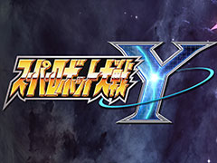 ֥ѡܥåYסȯ䡣ֵưΥ סSSSS.DYNAZENONפʤɤ魯4ǯ֤Υ꡼ǿ