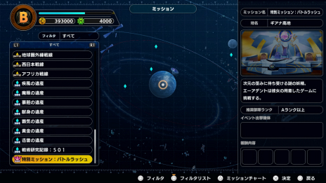 ���������꡼ No.009�Υ���ͥ������ / �֥��ѥ�������Y�פ�DLC1��11��21�����ۿ����ꡣ�ֶ�������֥饤�����ס�THE �ӥå������ס�����õ�� ���̥饤����������ξ����פ�����