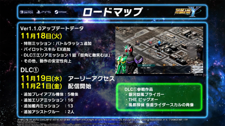 ���������꡼ No.014�Υ���ͥ������ / �֥��ѥ�������Y�פ�DLC1��11��21�����ۿ����ꡣ�ֶ�������֥饤�����ס�THE �ӥå������ס�����õ�� ���̥饤����������ξ����פ�����