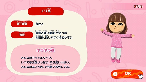 画像ギャラリー No.004のサムネイル画像 / 「トモダチコレクション わくわく生活」,発売日を4月16日に決定。Miiたちが生活する島の管理人になって,個性的すぎる日常を観察しよう