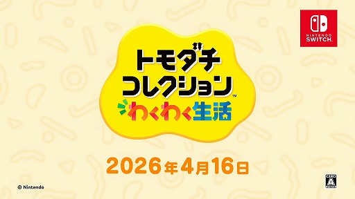 画像ギャラリー No.011のサムネイル画像 / 「トモダチコレクション わくわく生活」,発売日を4月16日に決定。Miiたちが生活する島の管理人になって,個性的すぎる日常を観察しよう