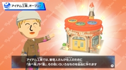 画像ギャラリー No.031のサムネイル画像 / 人生って面白い！「トモダチコレクション わくわく生活」で見つめる，ヘンテコでいとおしいMiiたちの日常