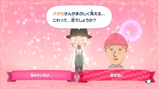 画像ギャラリー No.061のサムネイル画像 / 人生って面白い！「トモダチコレクション わくわく生活」で見つめる，ヘンテコでいとおしいMiiたちの日常