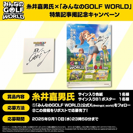 画像ギャラリー No.014のサムネイル画像 / 「みんなのGOLF WORLD」,PS5 / Switch向けに本日リリース。おなじみのゴルフゲーム最新作が初のマルチプラットフォームで登場