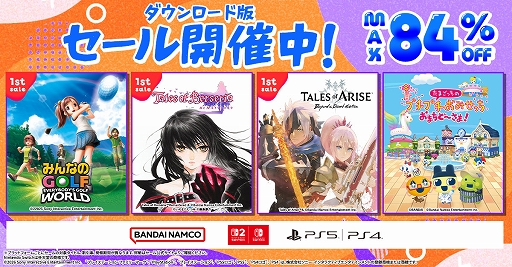 画像ギャラリー No.001のサムネイル画像 / 「みんなのGOLF WORLD」が初セール。バンダイナムコ,DL版タイトルを最大84%オフで販売