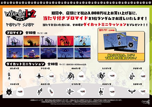 ���������꡼ No.002�Υ���ͥ������ / �¤٤Ƴڤ����ѥ��ݥ󥰥å����о졣�ꥺ�ॢ�������֥ѥ��ݥ�1+2 ��ץ쥤�ס��ݥåץ��åץ���åפ�12��6������ͭ��Į�ޥ륤�ǳ���