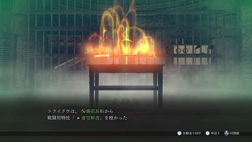 画像ギャラリー No.010のサムネイル画像 / 「RAIDOU Remastered: 超力兵団奇譚」,ライドウが習得する「神剣特技」や仲魔の成長など育成要素が明らかに