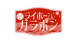 ꡼ No.015Υͥ / RAIDOU Remastered: ĶʼĴ in NAMJATOWNס614ʥ󥸥㥿ǳšߥ˥̤ƺʤѤڤ