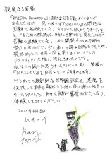 ꡼ No.002 | RAIDOU Remastered: ĶʼĴסȯ䡣бԥ󿧻䥪ꥸʥ륰å봶ƥڡ󤬥