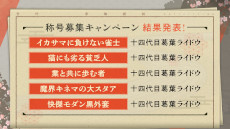 ꡼ No.004 | RAIDOU Remastered: ĶʼĴסȯ䡣бԥ󿧻䥪ꥸʥ륰å봶ƥڡ󤬥