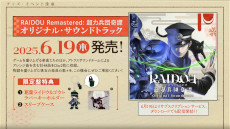 ꡼ No.012 | RAIDOU Remastered: ĶʼĴסȯ䡣бԥ󿧻䥪ꥸʥ륰å봶ƥڡ󤬥