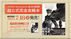 ꡼ No.014 | RAIDOU Remastered: ĶʼĴסȯ䡣бԥ󿧻䥪ꥸʥ륰å봶ƥڡ󤬥