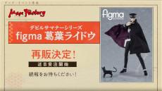 ꡼ No.016 | RAIDOU Remastered: ĶʼĴסȯ䡣бԥ󿧻䥪ꥸʥ륰å봶ƥڡ󤬥