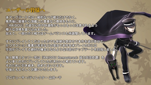 ꡼ No.004 | RAIDOU Remastered: ĶʼĴסץ쥤եβ濴ȤåץǡȥѥåVer.1.10ۿ