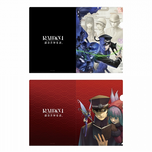 ꡼ No.009 | RAIDOU Remastered: ĶʼĴסץ쥤եβ濴ȤåץǡȥѥåVer.1.10ۿ