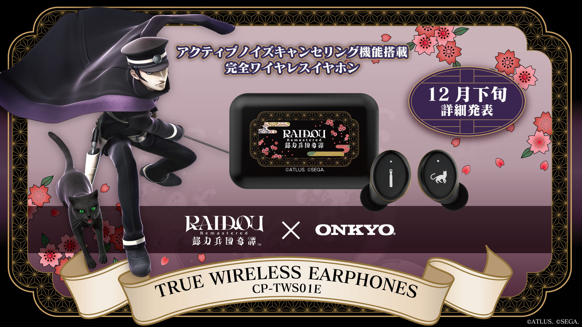 ꡼ No.002 | RAIDOU Remastered: ĶʼĴסǤ˥֥ǡѤ̵θǤPCSwitch2PS5˥꡼