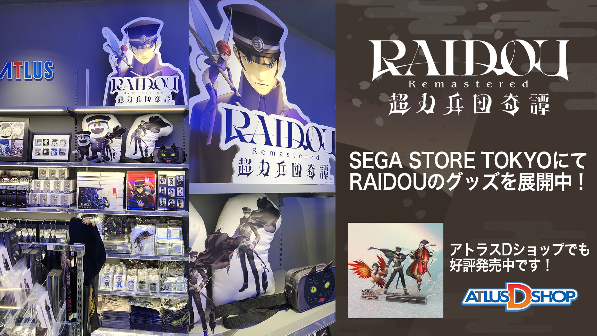 ꡼ No.003 | RAIDOU Remastered: ĶʼĴסǤ˥֥ǡѤ̵θǤPCSwitch2PS5˥꡼