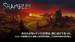 ꡼ No.001 | Shambles: Sons of Apocalypse