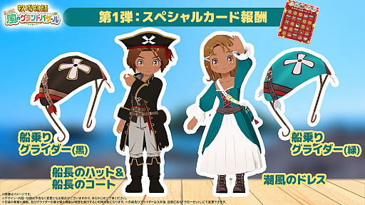 画像ギャラリー No.007のサムネイル画像 / 「牧場物語 Let’s!風のグランドバザール」,牧場に役立つアイテムがもらえる「ビンゴ機能」を追加。LINEスタンプ&絵文字も発売