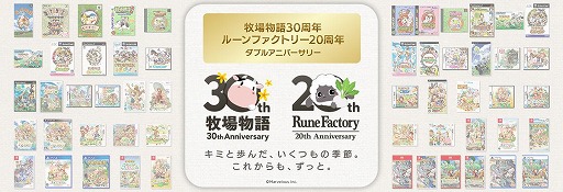 画像ギャラリー No.001のサムネイル画像 / 「牧場物語」30周年＆「ルーンファクトリー」20周年のWアニバーサリーを開催。特設サイトで描き下ろしイラスト公開