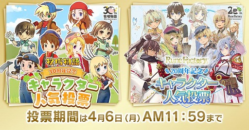 画像ギャラリー No.004のサムネイル画像 / 「牧場物語」30周年＆「ルーンファクトリー」20周年のWアニバーサリーを開催。特設サイトで描き下ろしイラスト公開