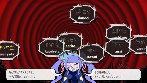 画像ギャラリー No.002のサムネイル画像 / トラウマワードをタイピングで打ち消し,傷ついた心を癒やす。タイピングADV「Pain Pain Go Away!」,Steamストアページを公開