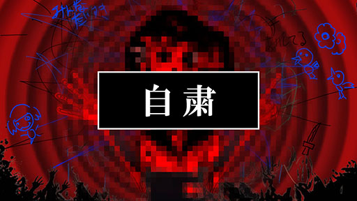 ꡼ No.004 | ԥ󥰤ǥȥ饦ޤǤäADVPain Pain Go Away!סBitSummit˥ץ쥤֥Ÿꡣ718ˤSteamθǤ