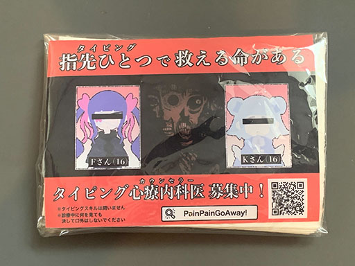 ꡼ No.005 | ԥ󥰤ǥȥ饦ޤǤäADVPain Pain Go Away!סBitSummit˥ץ쥤֥Ÿꡣ718ˤSteamθǤ