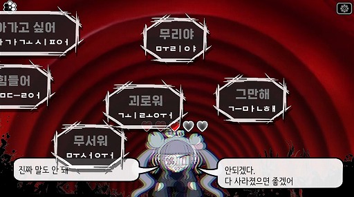 画像ギャラリー No.008のサムネイル画像 / トラウマを文字入力で打ち消す“タイピングアドベンチャー”こと「Pain Pain Go Away!」,要素を拡張した体験版Ver2を公開