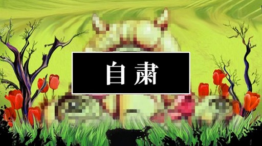 画像ギャラリー No.012のサムネイル画像 / トラウマを文字入力で打ち消す“タイピングアドベンチャー”こと「Pain Pain Go Away!」,要素を拡張した体験版Ver2を公開