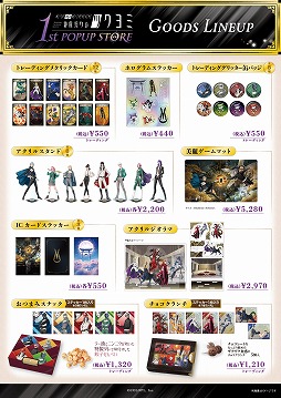 ���������꡼ No.002�Υ���ͥ������ / �ֿ������Υĥ���ߡ׽�Υݥåץ��åץ��ȥ���11��8����16��������ǳ��š������Ⱥǽ����ˤ϶�Ұ��ϻ�Υ�������»�