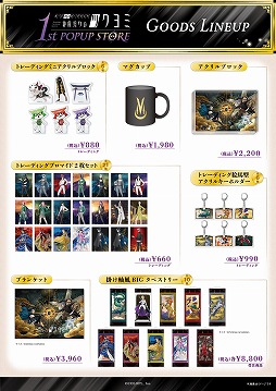 ���������꡼ No.003�Υ���ͥ������ / �ֿ������Υĥ���ߡ׽�Υݥåץ��åץ��ȥ���11��8����16��������ǳ��š������Ⱥǽ����ˤ϶�Ұ��ϻ�Υ�������»�