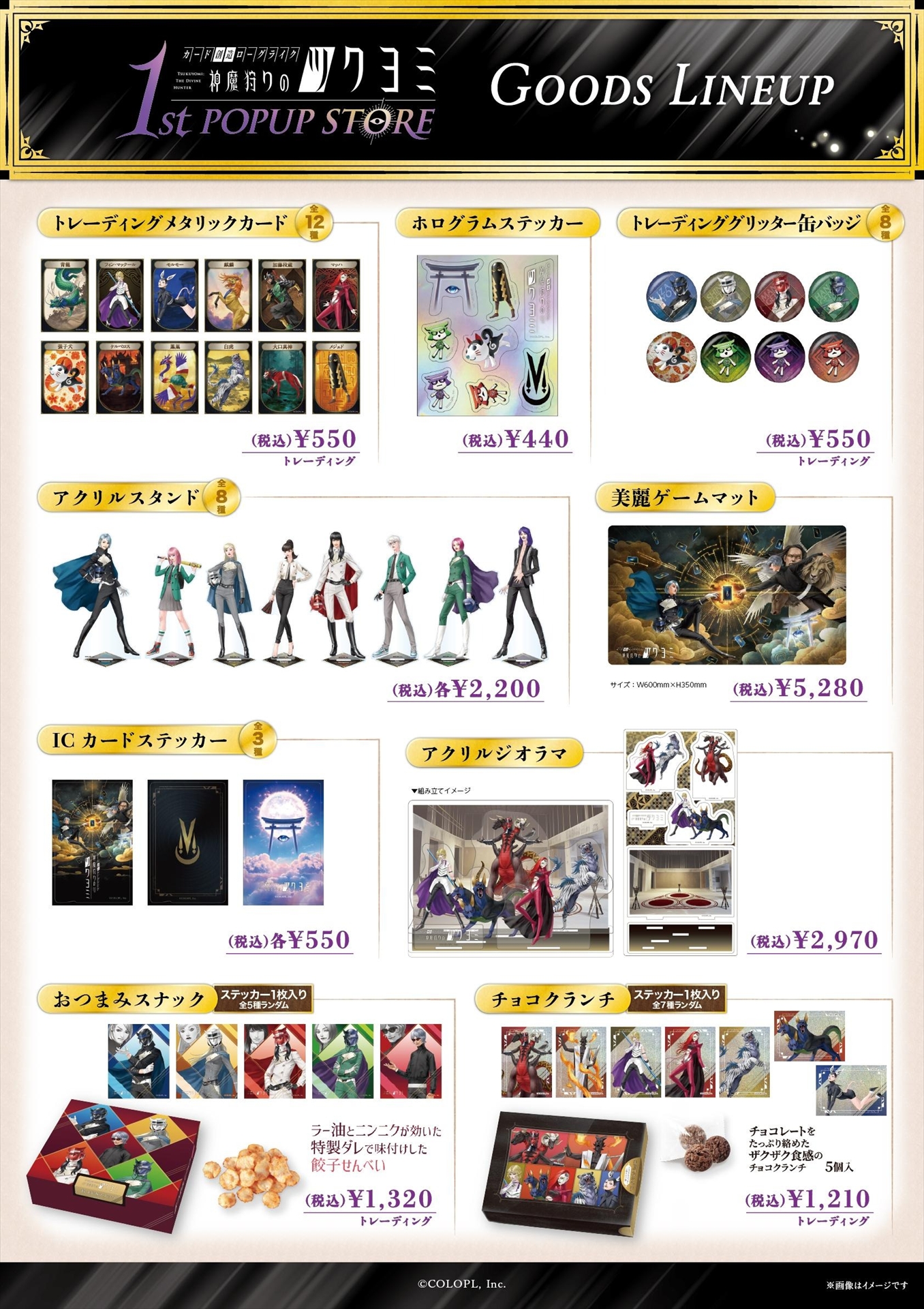 ꡼ No.015 | ֿΥĥ1st POPUP STOREץݡȡΥݥåץåץȥëǥȡҰϻΥ1116ˤⳫͽ