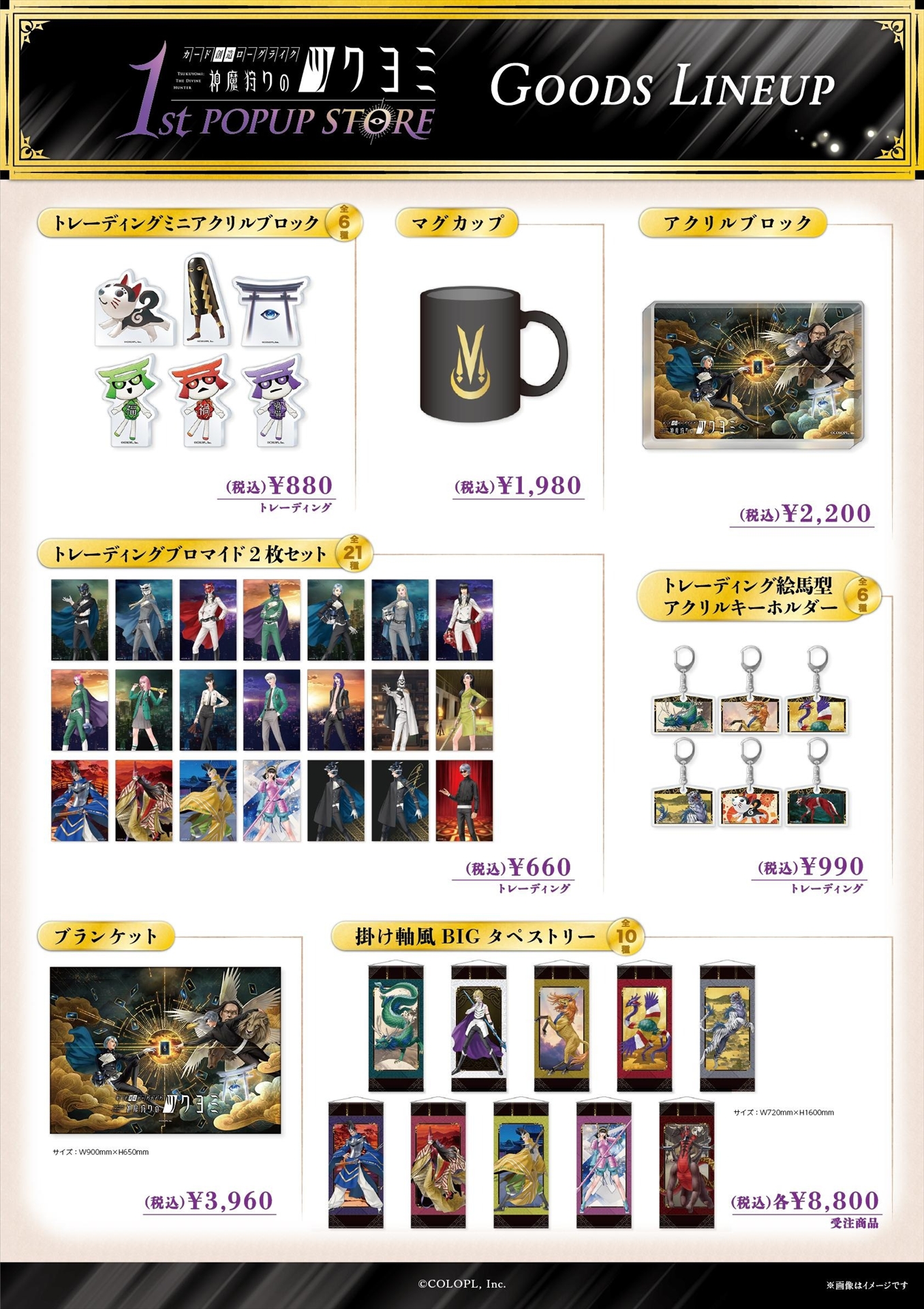 ꡼ No.016 | ֿΥĥ1st POPUP STOREץݡȡΥݥåץåץȥëǥȡҰϻΥ1116ˤⳫͽ