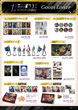 ���������꡼ No.015�Υ���ͥ������ / �ֿ������Υĥ����1st POPUP STORE�ץ�ݡ��ȡ���Υݥåץ��åץ��ȥ�����ë�ǥ������ȡ���Ұ��ϻ�Υ�������11��16���ˤⳫ��ͽ��