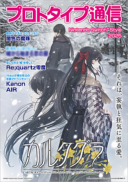 ꡼ No.026 | ʣ˸2Ĥλοߥƥ꡼ADV֥륿סSwitchǤ1225ȯꡣTGS 2025˻ͷŸ