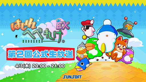 画像ギャラリー No.001のサムネイル画像 / 「はしれへべれけ: EX(仮題)」,α版を公開する生放送を4月3日20:00より実施。本作の魅力に挙げられるマルチプレイに挑む