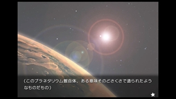 ꡼ No.003 | planetarian