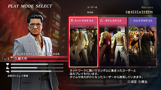 画像ギャラリー No.003のサムネイル画像 / 「龍が如く0 誓いの場所 Director's Cut」,ひとりはもちろん,協力プレイも楽しめる「カチコミオンラインバトル」の詳細が公開に