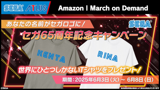画像ギャラリー No.007のサムネイル画像 / セガ,設立65周年を記念して「65(ロゴ)」にちなんだSNSキャンペーンを開催。セガロゴグッズや最新ゲームソフト,特別なTシャツが当たる